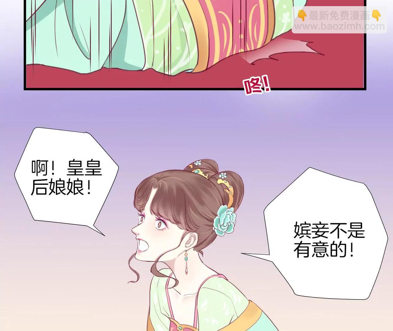 皇后很忙 - 第9話 起個範兒 - 1