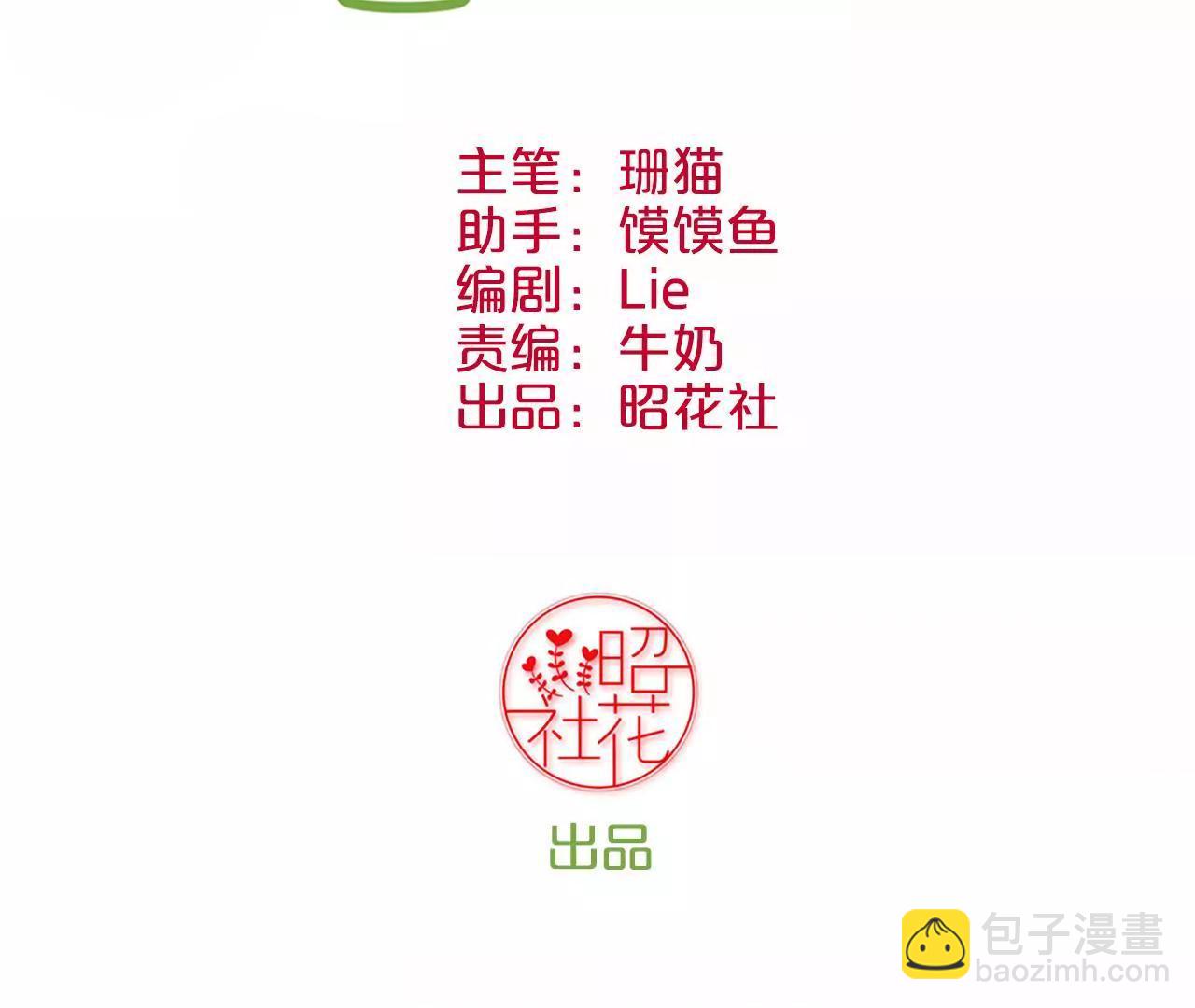 皇后很忙 - 第9話 起個範兒 - 3