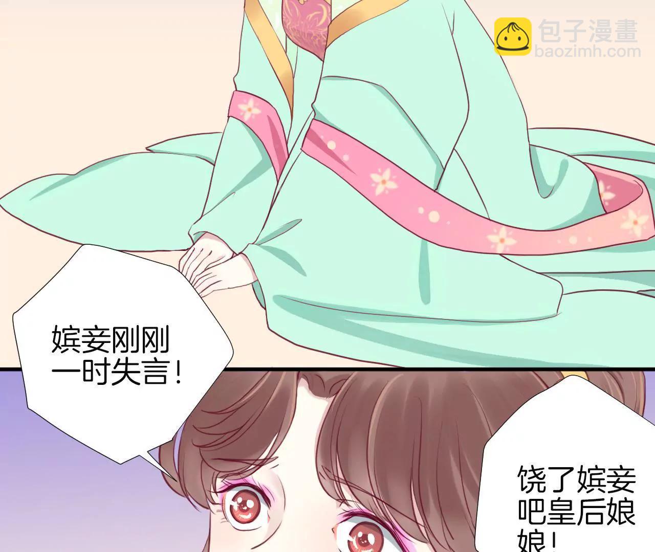 皇后很忙 - 第9話 起個範兒 - 2