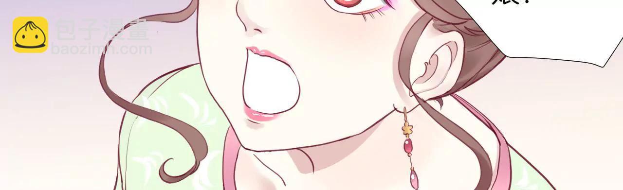 皇后很忙 - 第9話 起個範兒 - 3