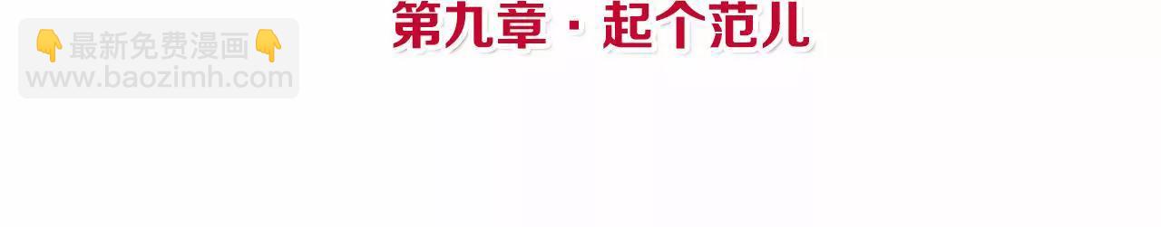 皇后很忙 - 第9話 起個範兒 - 4