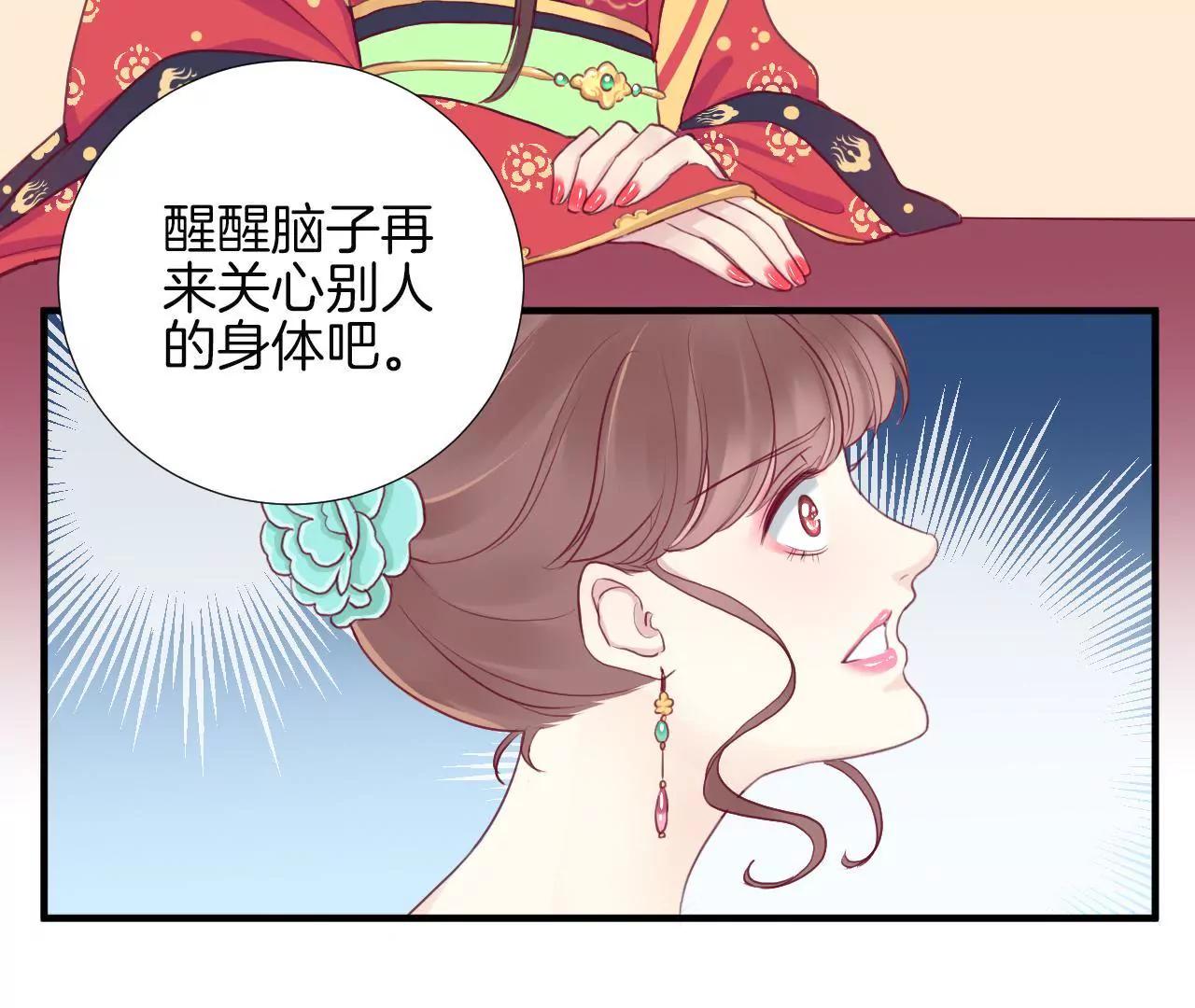 皇后很忙 - 第9話 起個範兒 - 5