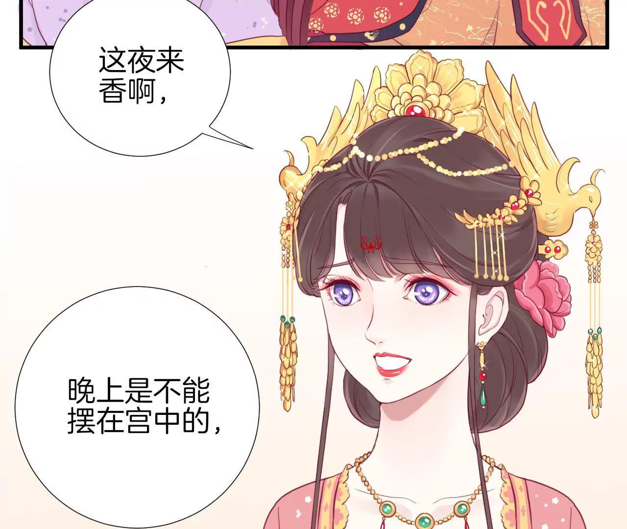 皇后很忙 - 第9話 起個範兒 - 1