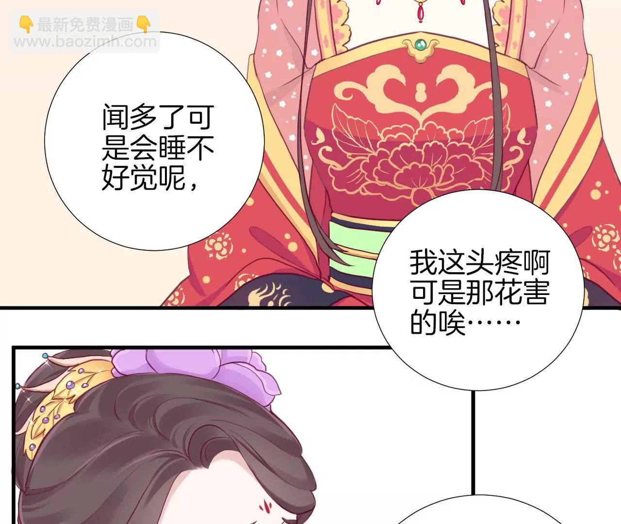 皇后很忙 - 第9話 起個範兒 - 2