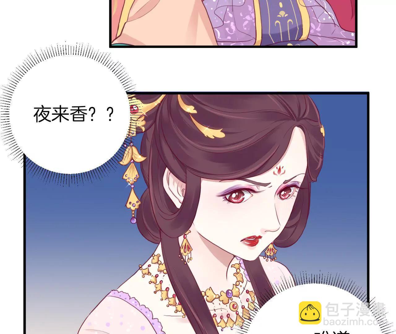 皇后很忙 - 第9話 起個範兒 - 5