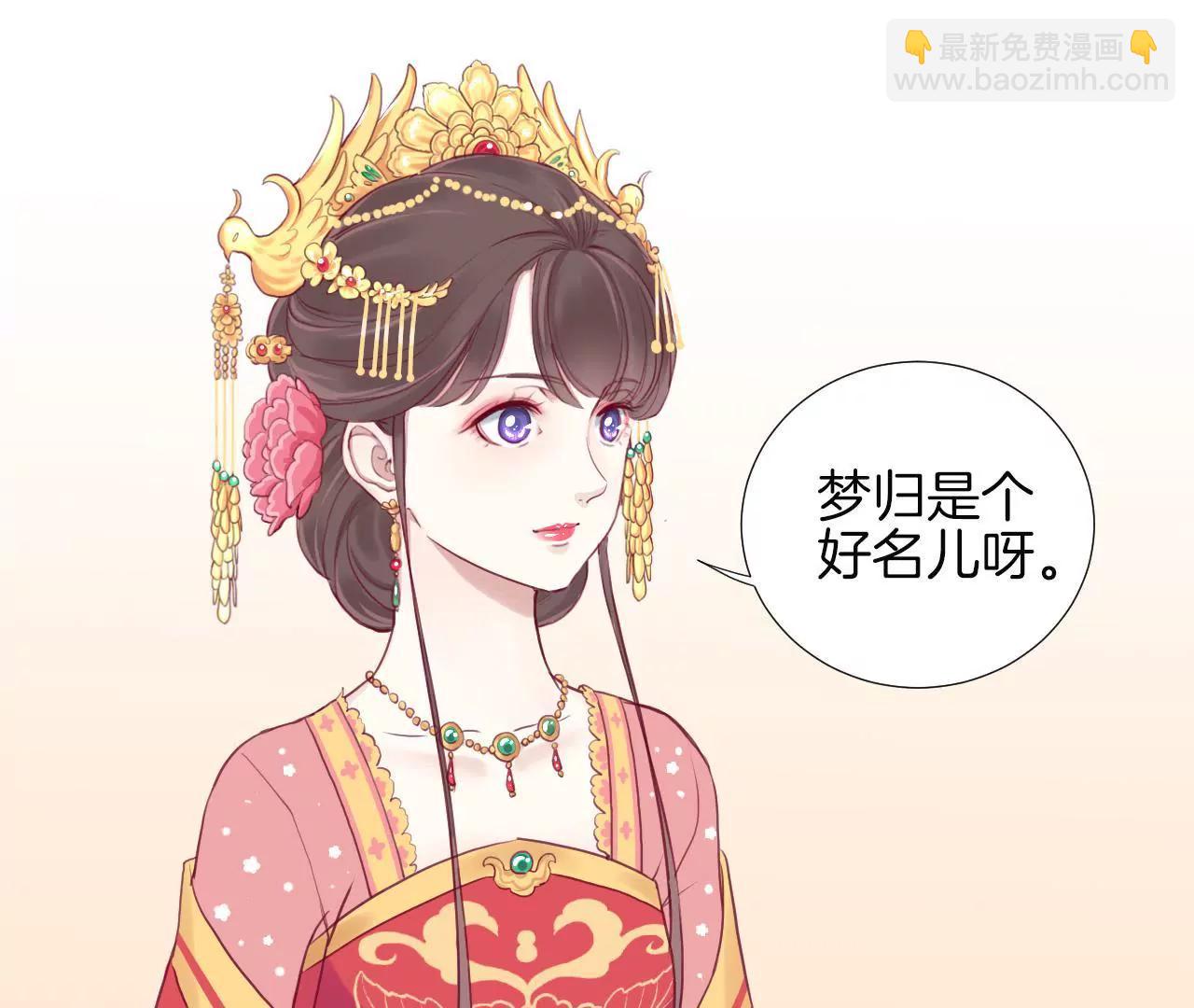 皇后很忙 - 第9話 起個範兒 - 5