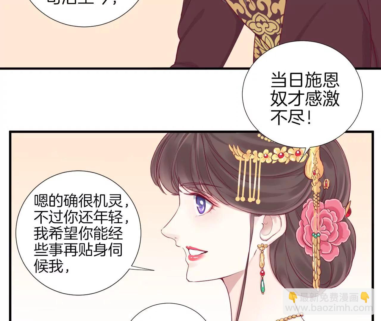 皇后很忙 - 第9話 起個範兒 - 1