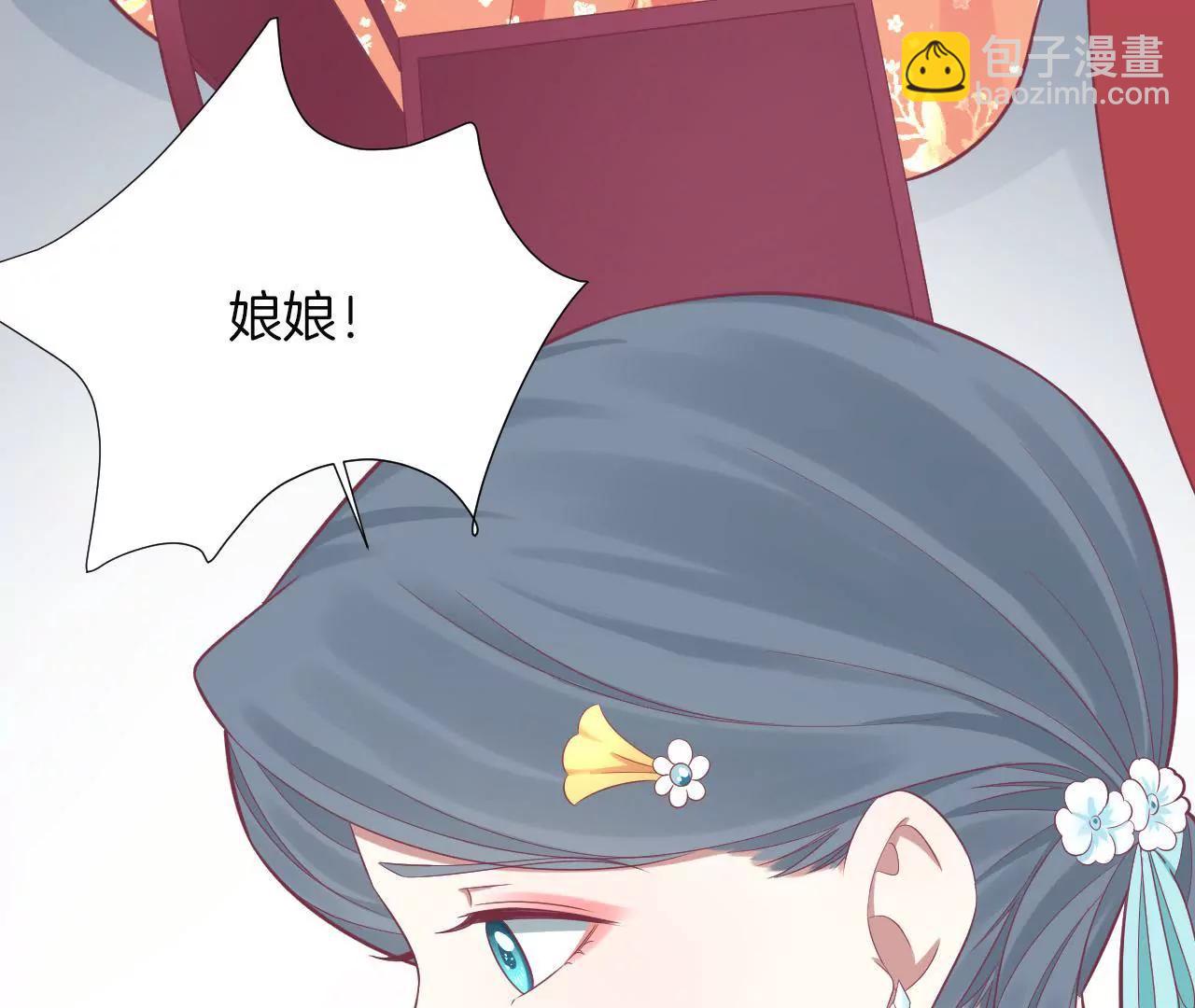 皇后很忙 - 第99話 皇后中毒(1/2) - 6