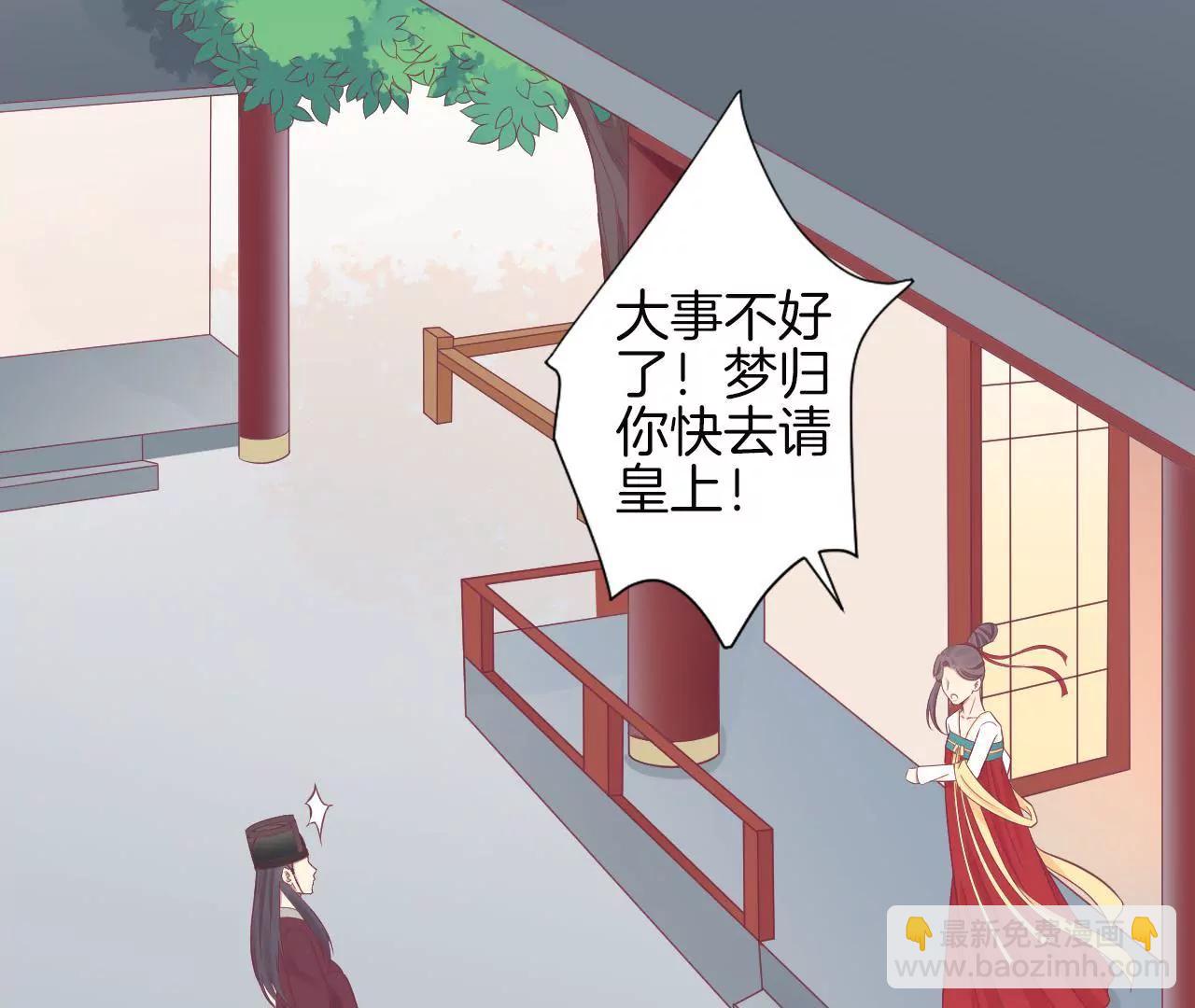 皇后很忙 - 第99話 皇后中毒(1/2) - 1