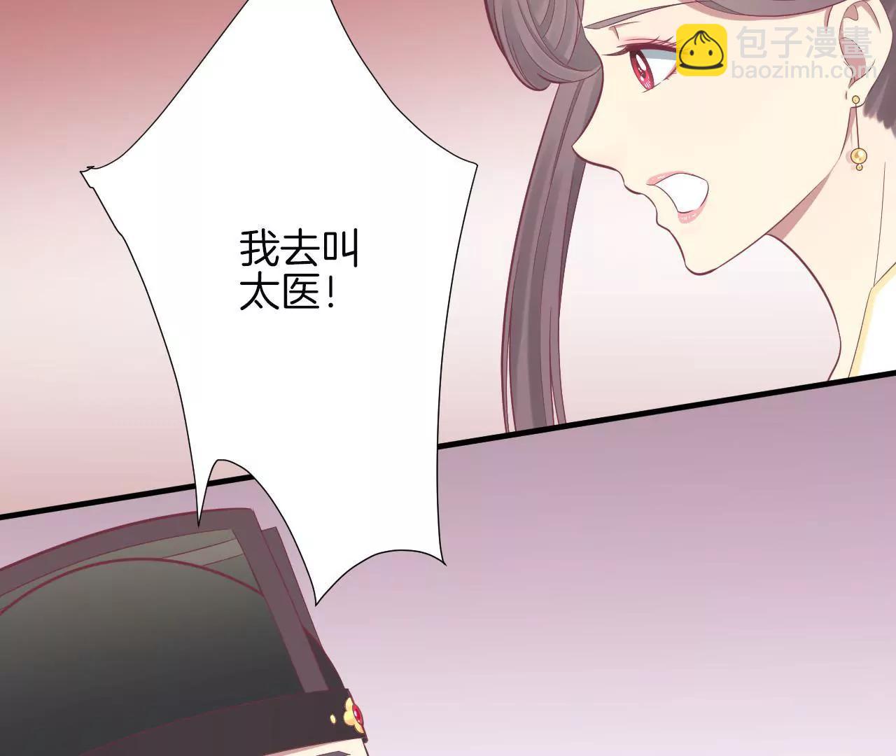 皇后很忙 - 第99話 皇后中毒(1/2) - 3