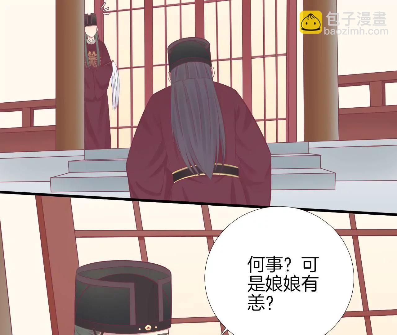 皇后很忙 - 第99話 皇后中毒(1/2) - 8