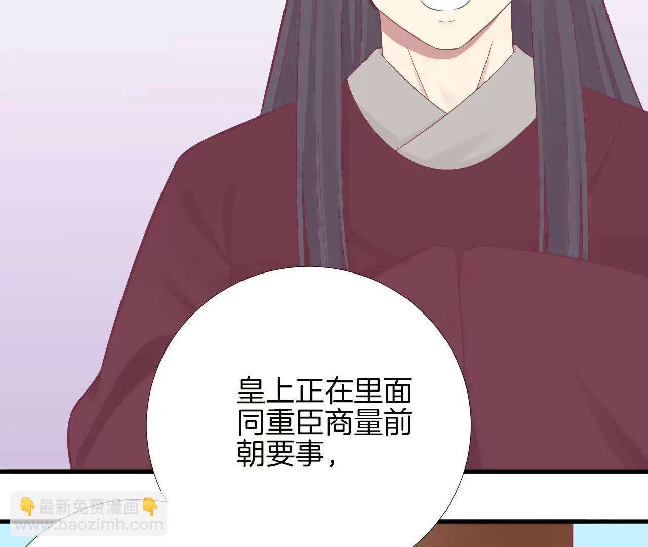 皇后很忙 - 第99話 皇后中毒(1/2) - 3