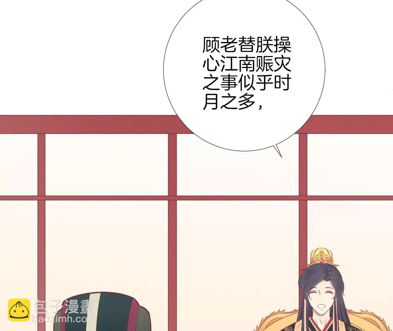 皇后很忙 - 第99話 皇后中毒(1/2) - 1