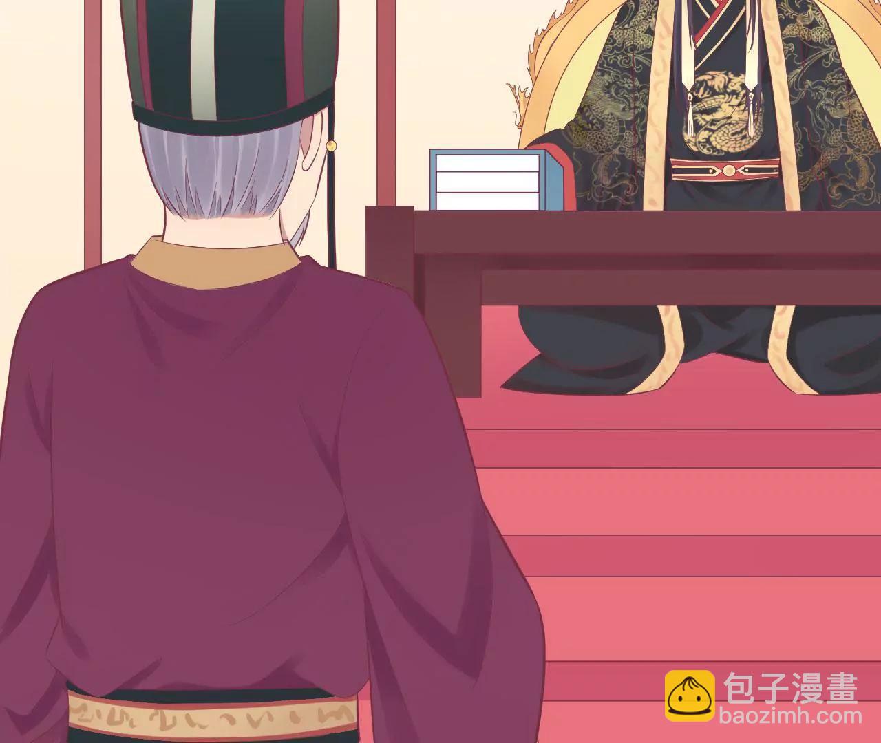 皇后很忙 - 第99話 皇后中毒(1/2) - 2