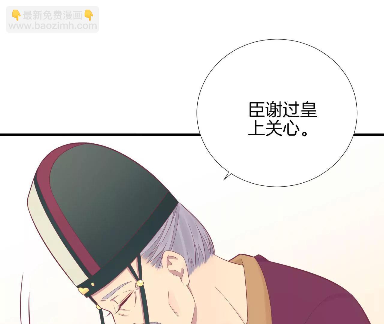 皇后很忙 - 第99話 皇后中毒(1/2) - 6