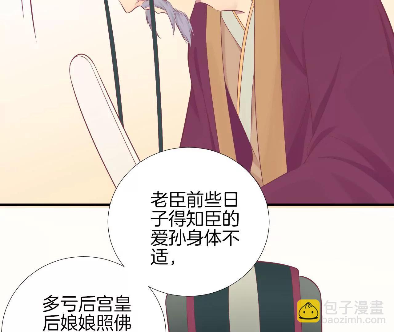 皇后很忙 - 第99話 皇后中毒(1/2) - 7