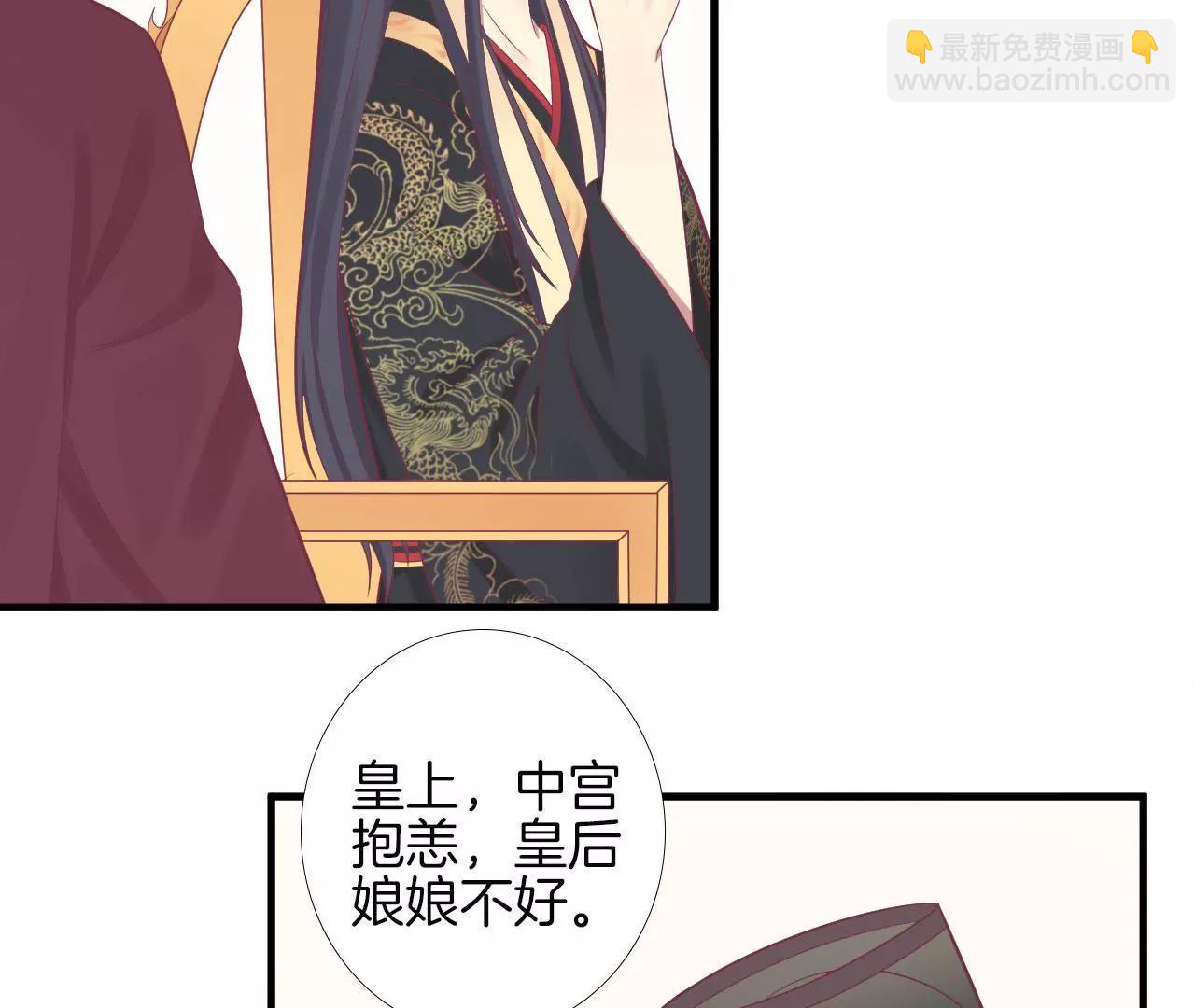 皇后很忙 - 第99話 皇后中毒(1/2) - 5