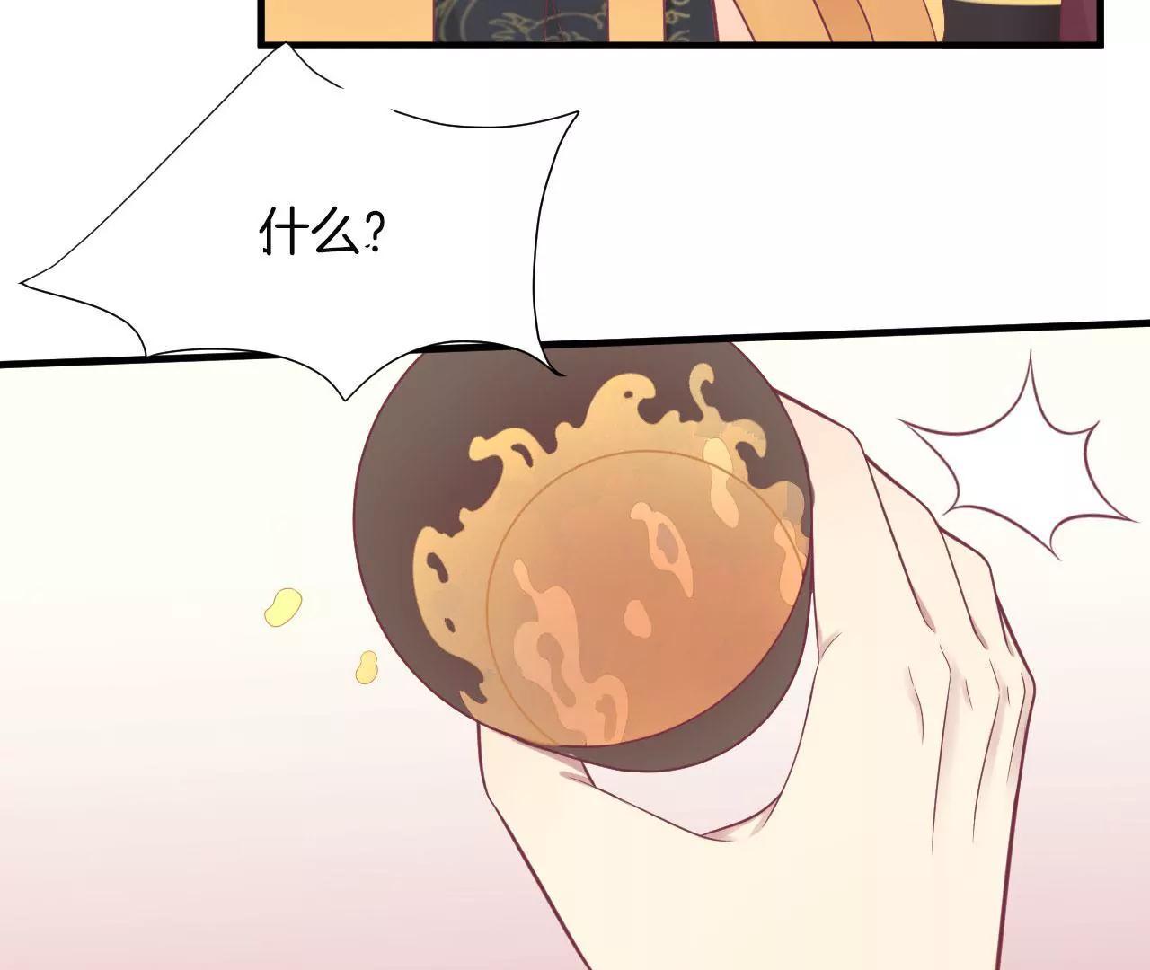 皇后很忙 - 第99話 皇后中毒(1/2) - 7