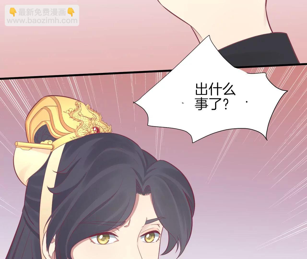 皇后很忙 - 第99話 皇后中毒(1/2) - 8