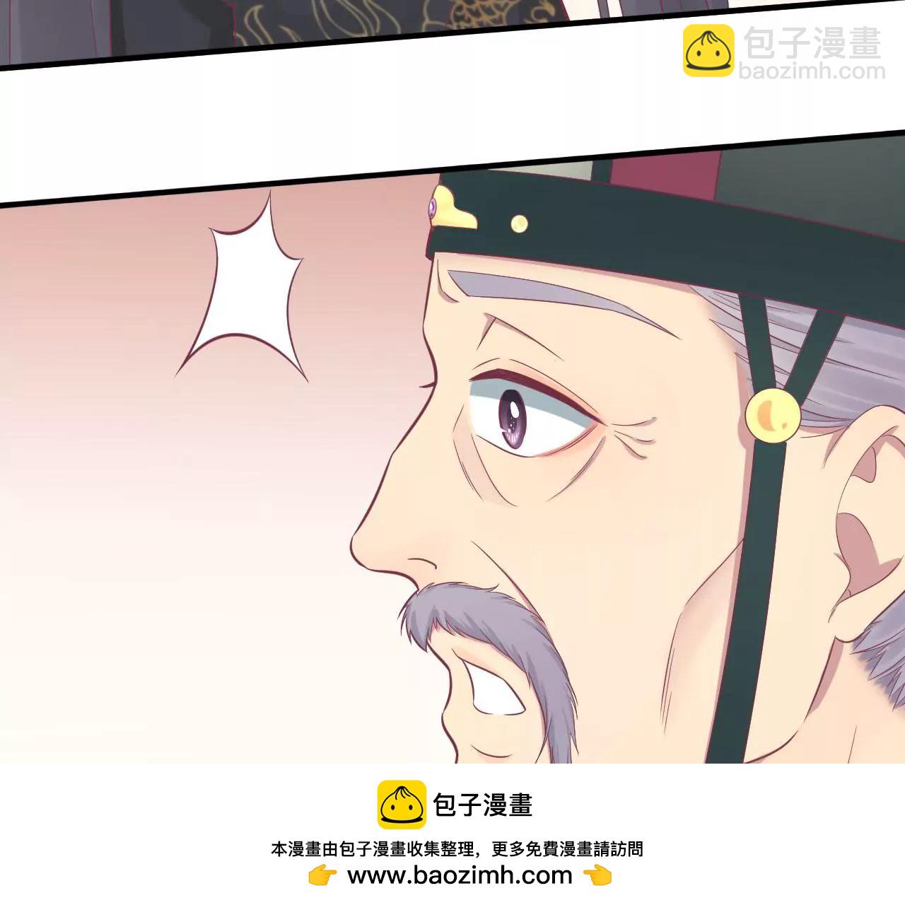 皇后很忙 - 第99話 皇后中毒(1/2) - 2