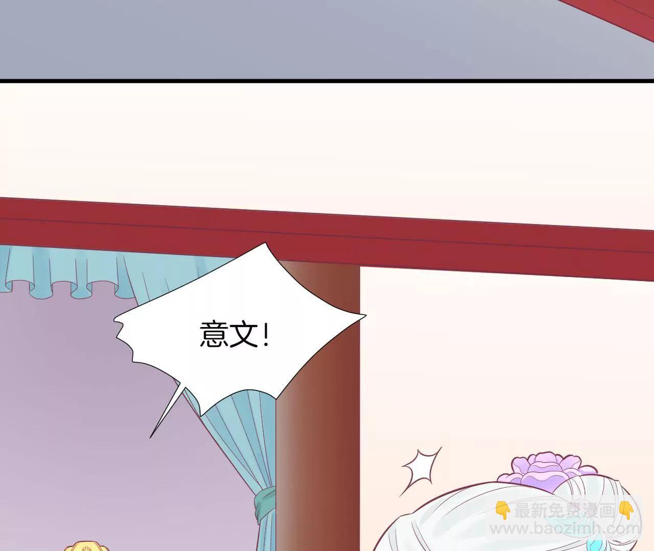 皇后很忙 - 第99話 皇后中毒(2/2) - 2