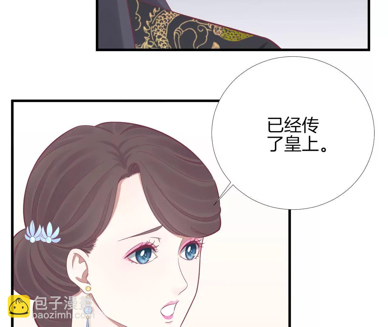 皇后很忙 - 第99話 皇后中毒(2/2) - 2