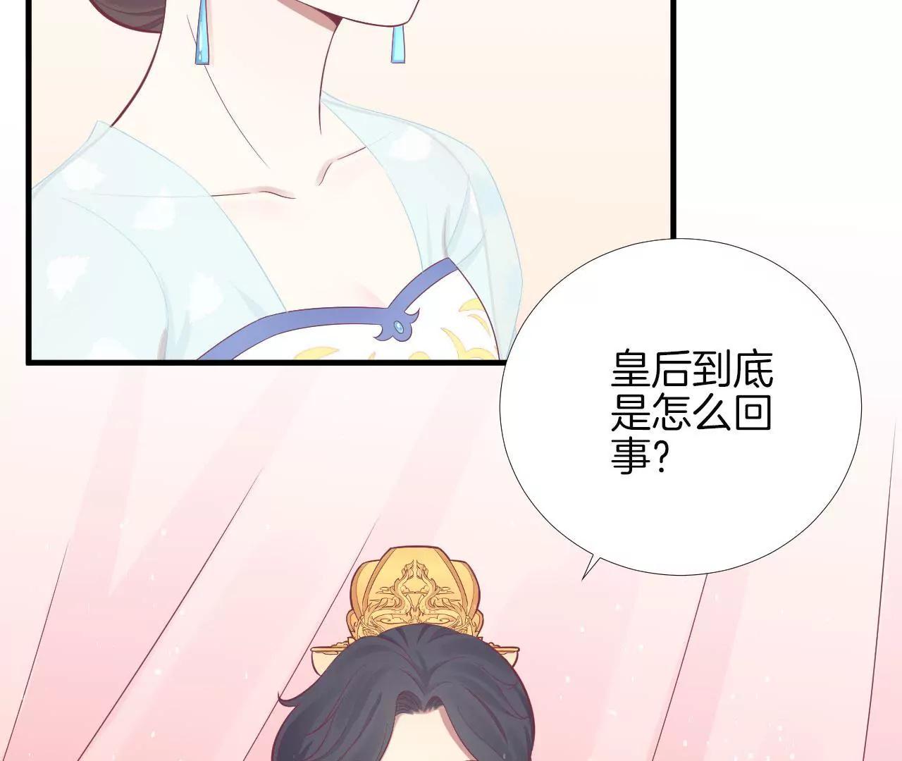 皇后很忙 - 第99話 皇后中毒(2/2) - 3