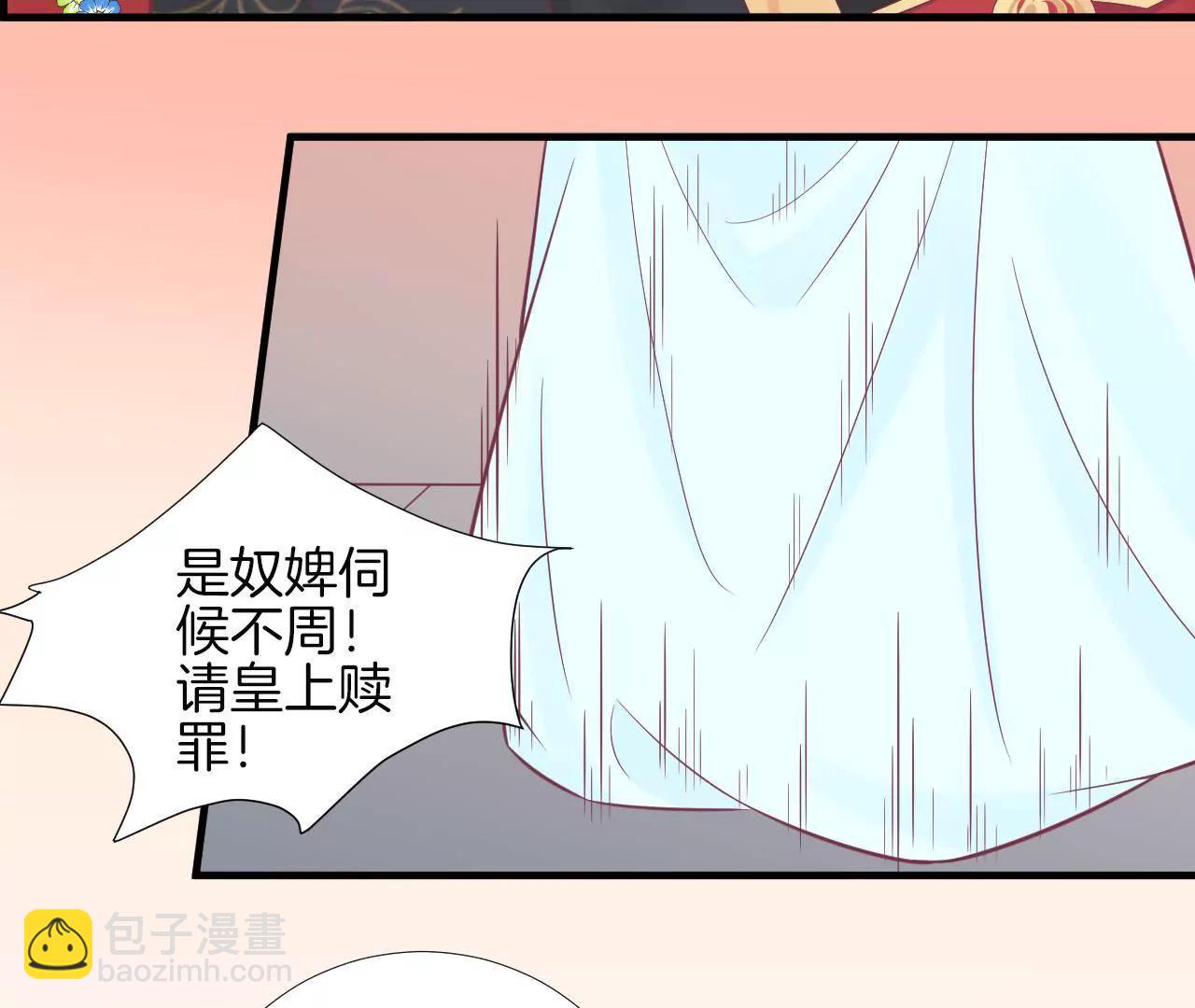 皇后很忙 - 第99話 皇后中毒(2/2) - 4