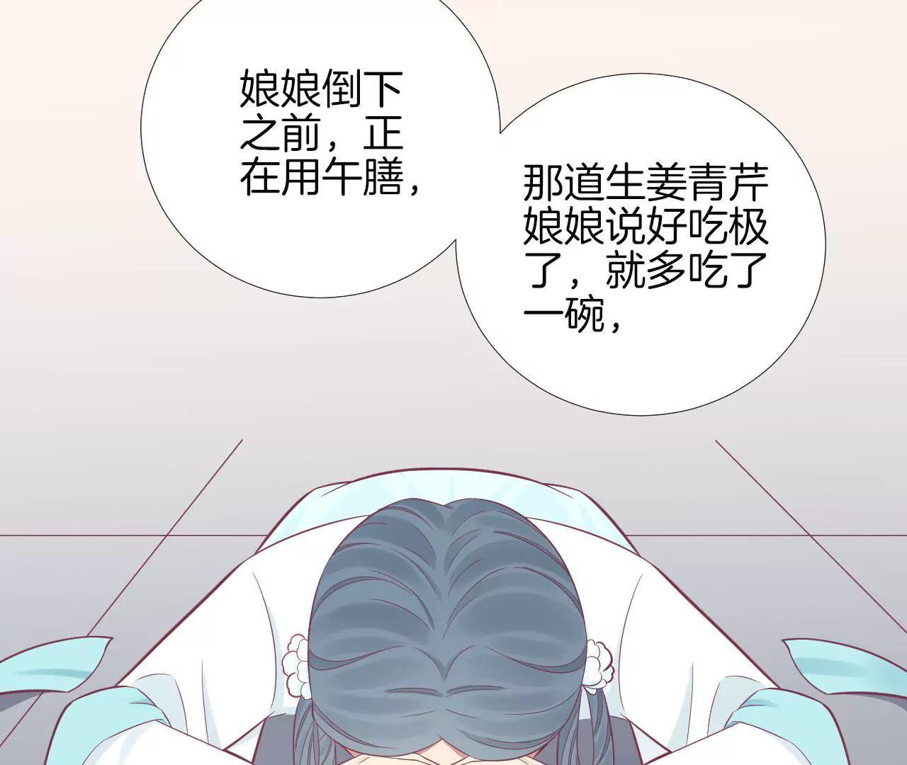 皇后很忙 - 第99話 皇后中毒(2/2) - 5