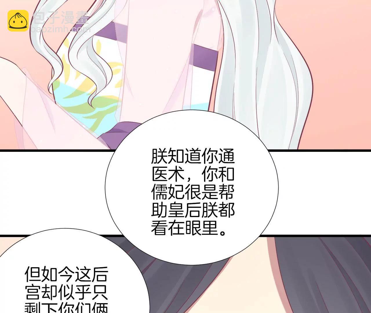 皇后很忙 - 第99話 皇后中毒(2/2) - 2