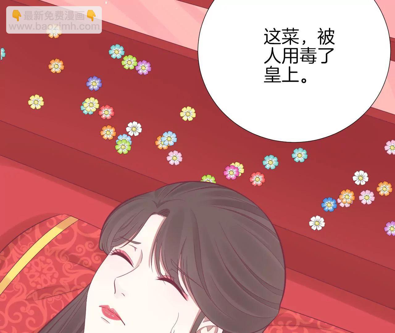 皇后很忙 - 第99話 皇后中毒(2/2) - 2