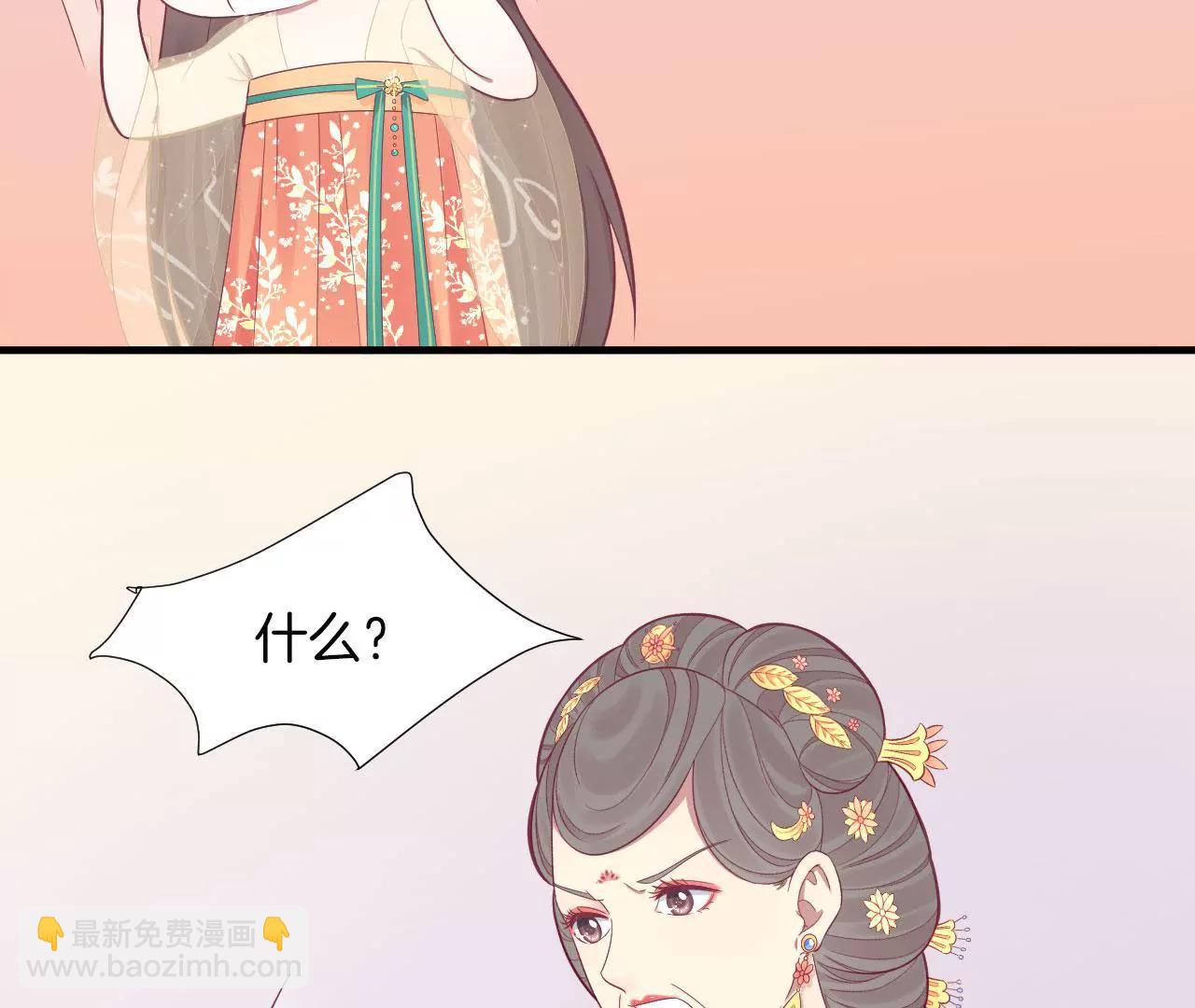 皇后很忙 - 第101話 蕭妃敗露？(1/2) - 2