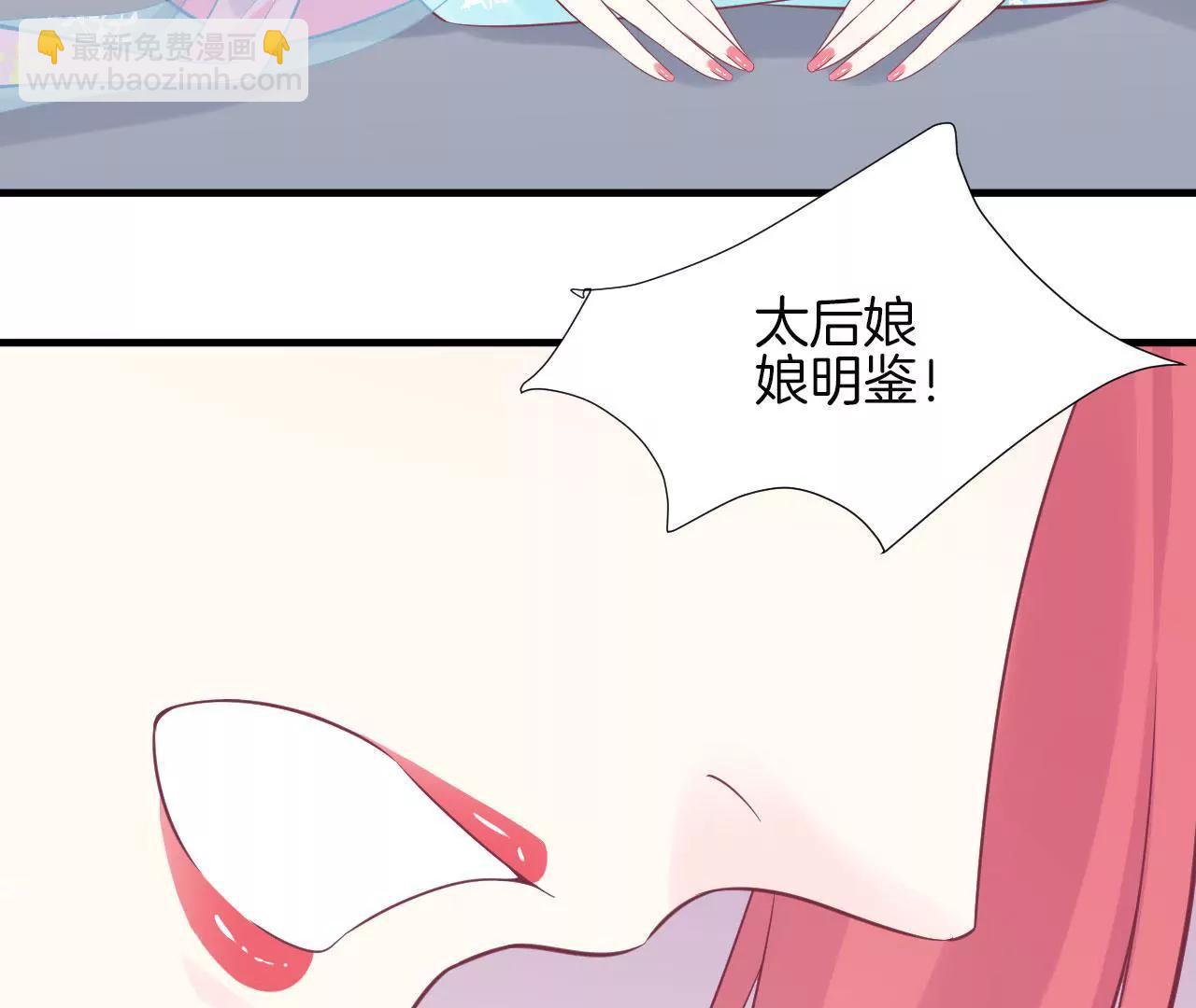 皇后很忙 - 第101話 蕭妃敗露？(1/2) - 6