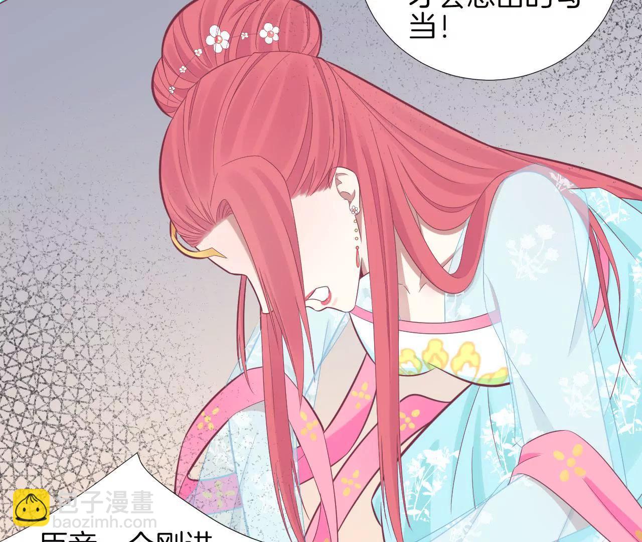 皇后很忙 - 第101話 蕭妃敗露？(1/2) - 3