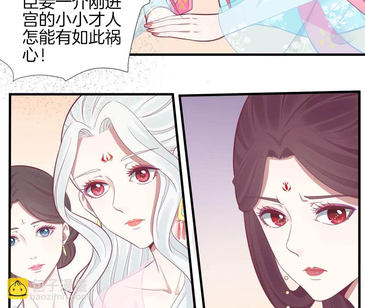 皇后很忙 - 第101話 蕭妃敗露？(1/2) - 4