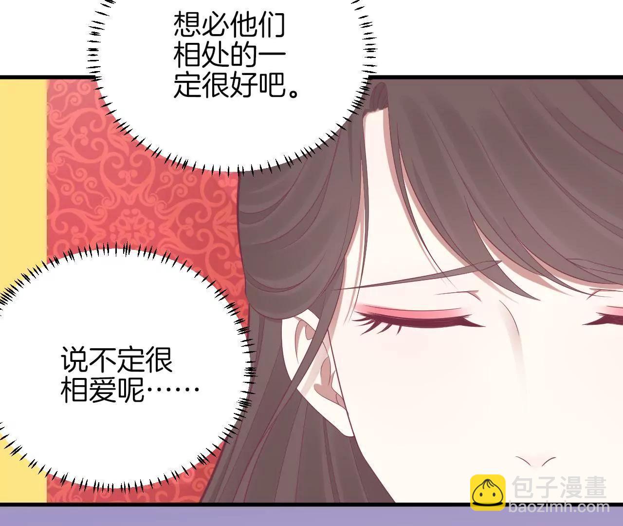 皇后很忙 - 第101話 蕭妃敗露？(1/2) - 7