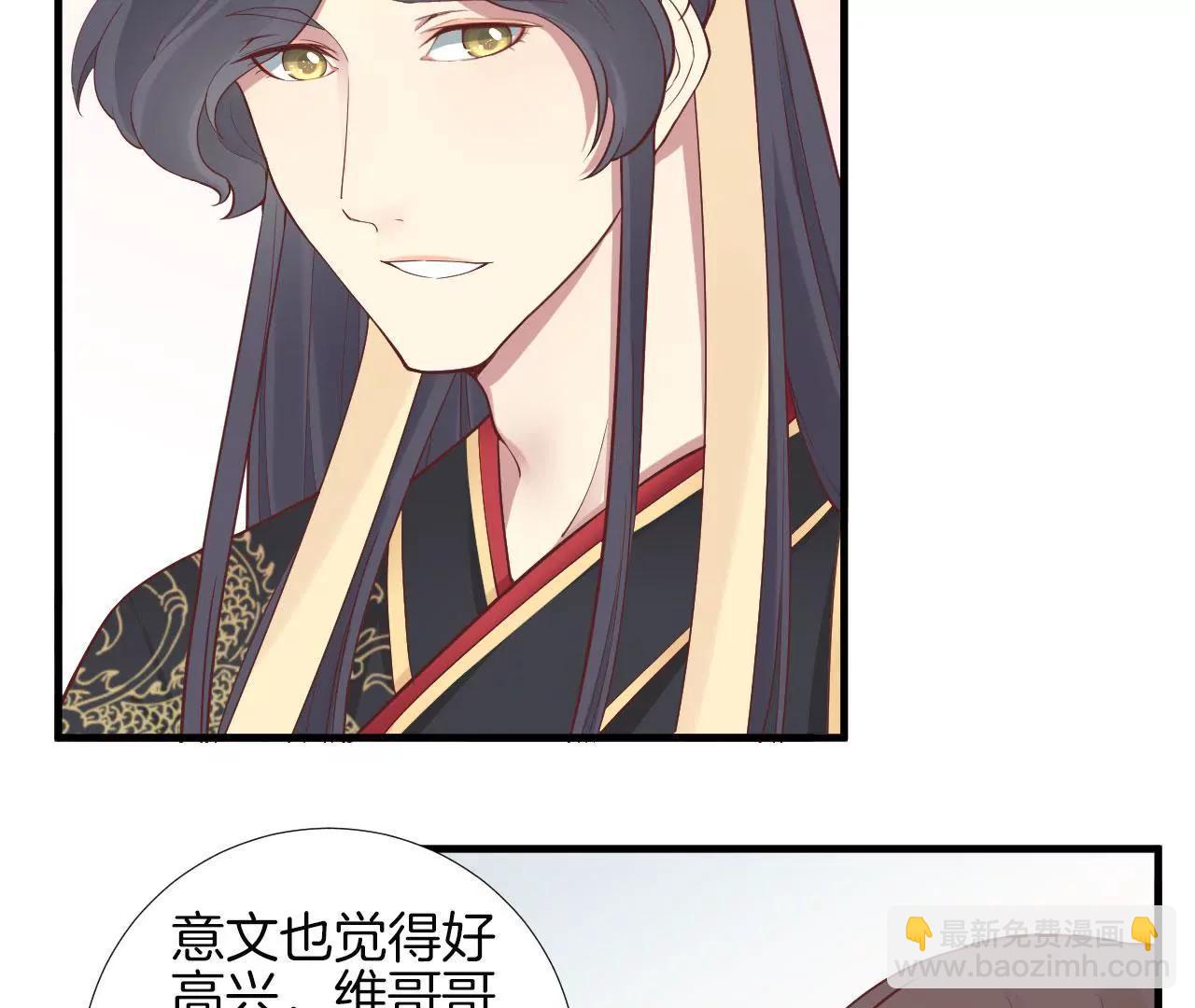 皇后很忙 - 第103話 計劃幕後(1/2) - 3