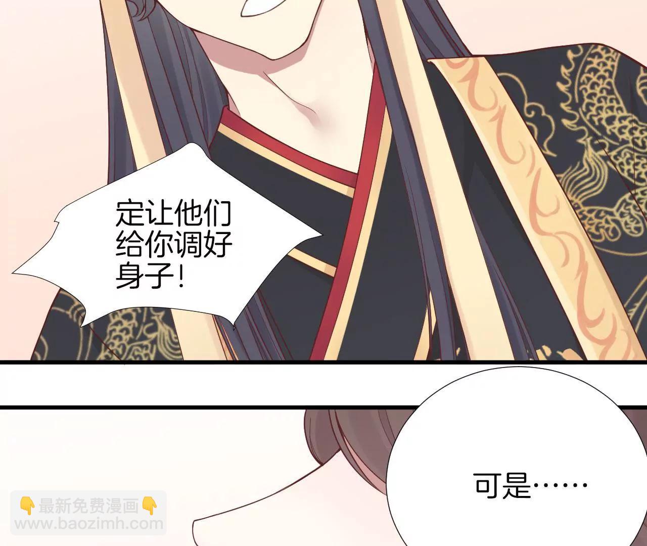 皇后很忙 - 第103話 計劃幕後(1/2) - 3