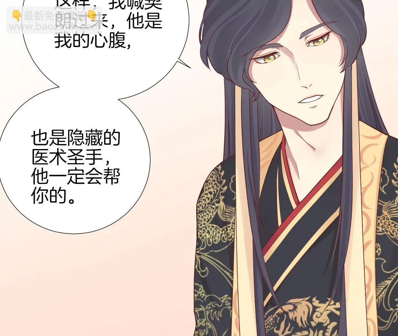 皇后很忙 - 第103話 計劃幕後(1/2) - 7