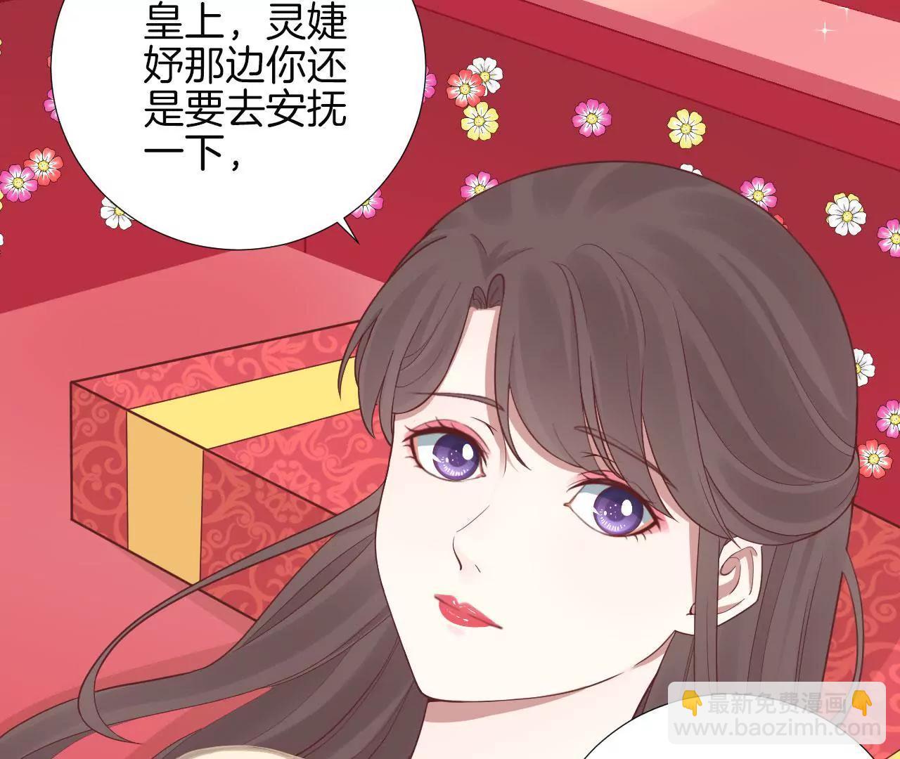 皇后很忙 - 第103話 計劃幕後(1/2) - 1