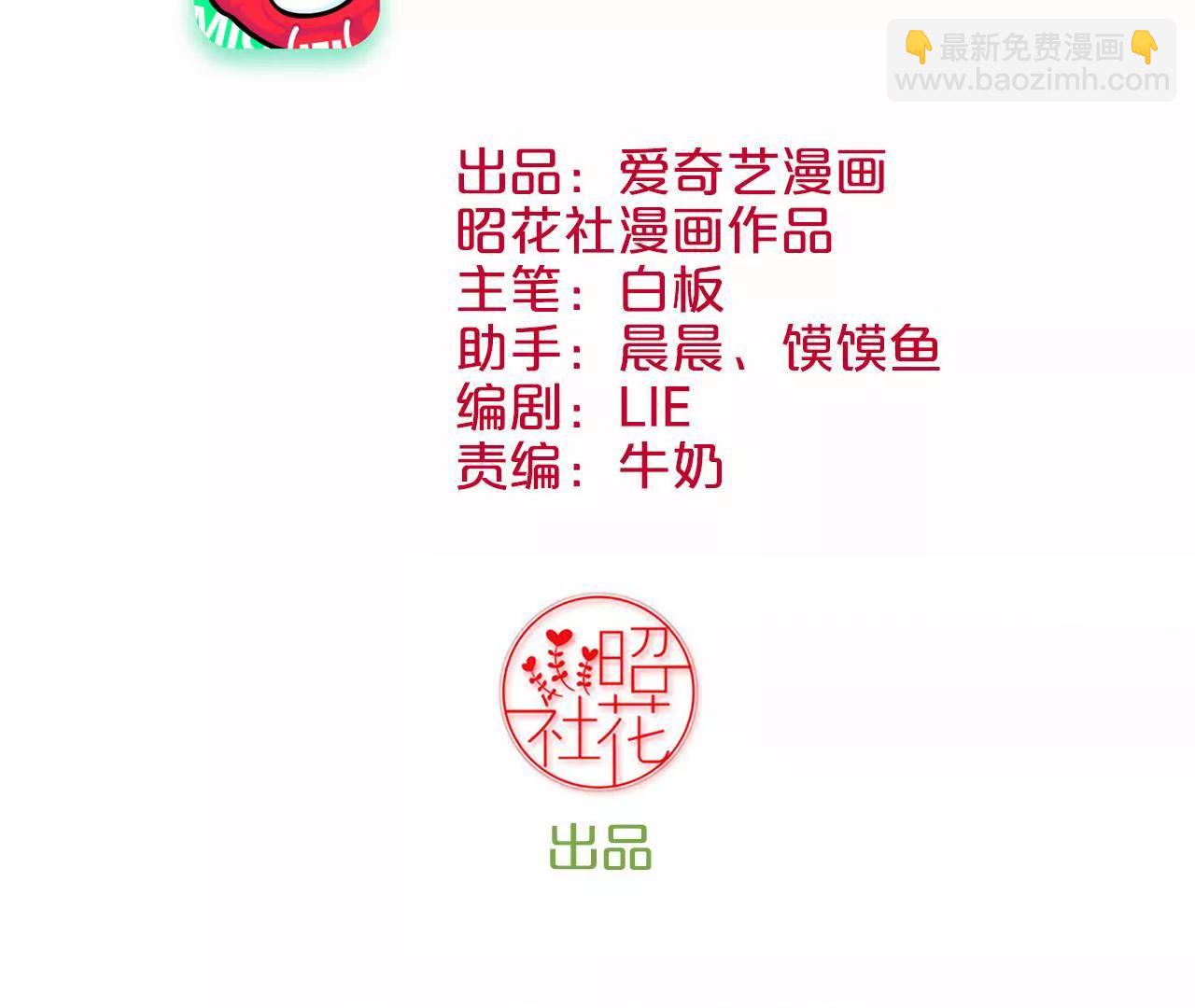 皇后很忙 - 第103話 計劃幕後(1/2) - 3