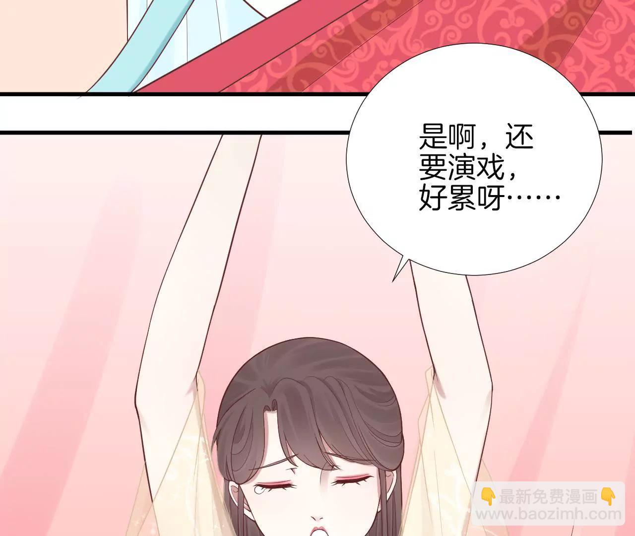 皇后很忙 - 第103話 計劃幕後(1/2) - 3