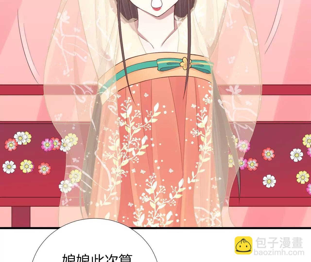 皇后很忙 - 第103話 計劃幕後(1/2) - 4