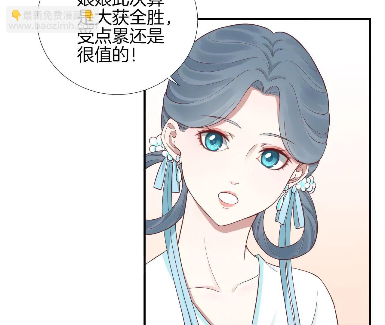 皇后很忙 - 第103話 計劃幕後(1/2) - 5