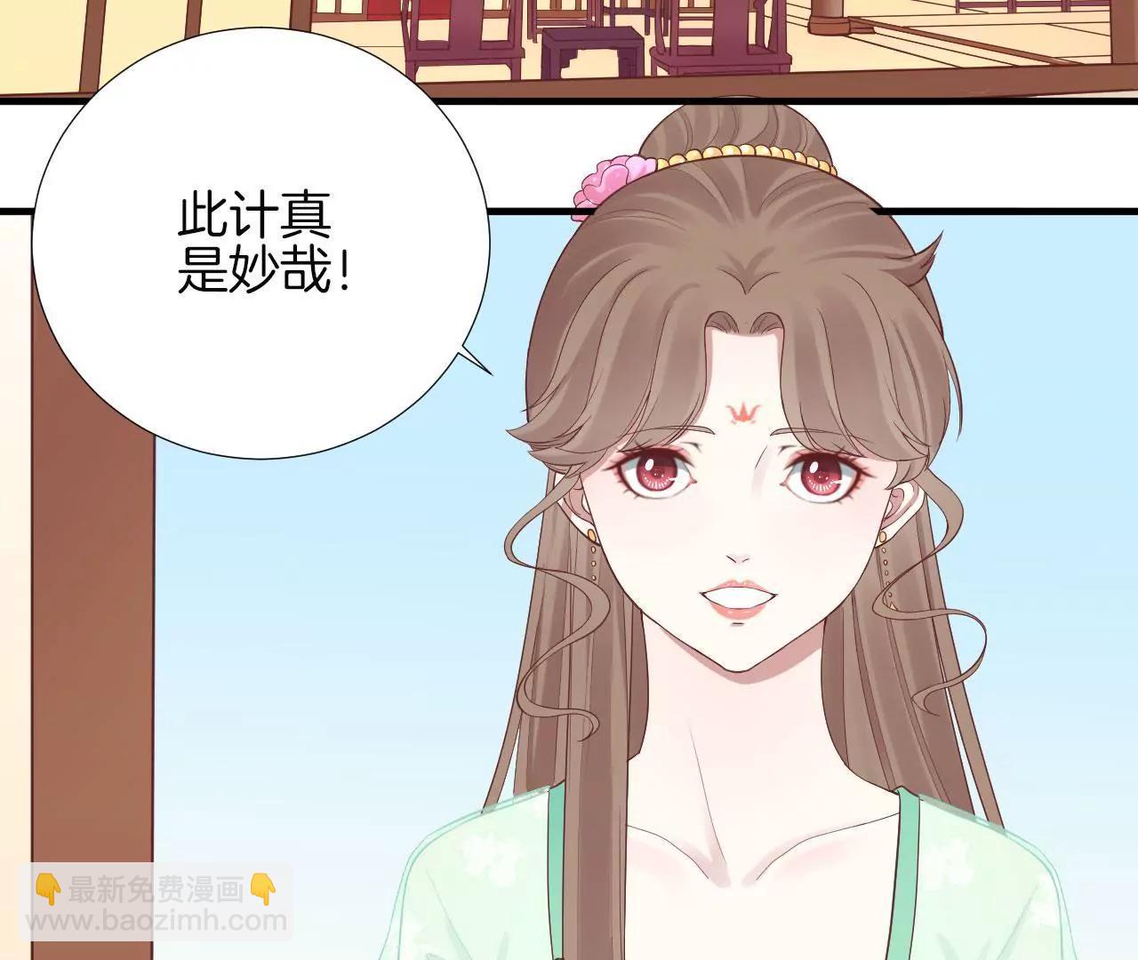 皇后很忙 - 第103話 計劃幕後(1/2) - 7