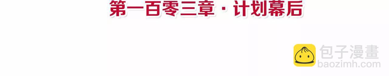 皇后很忙 - 第103話 計劃幕後(1/2) - 4