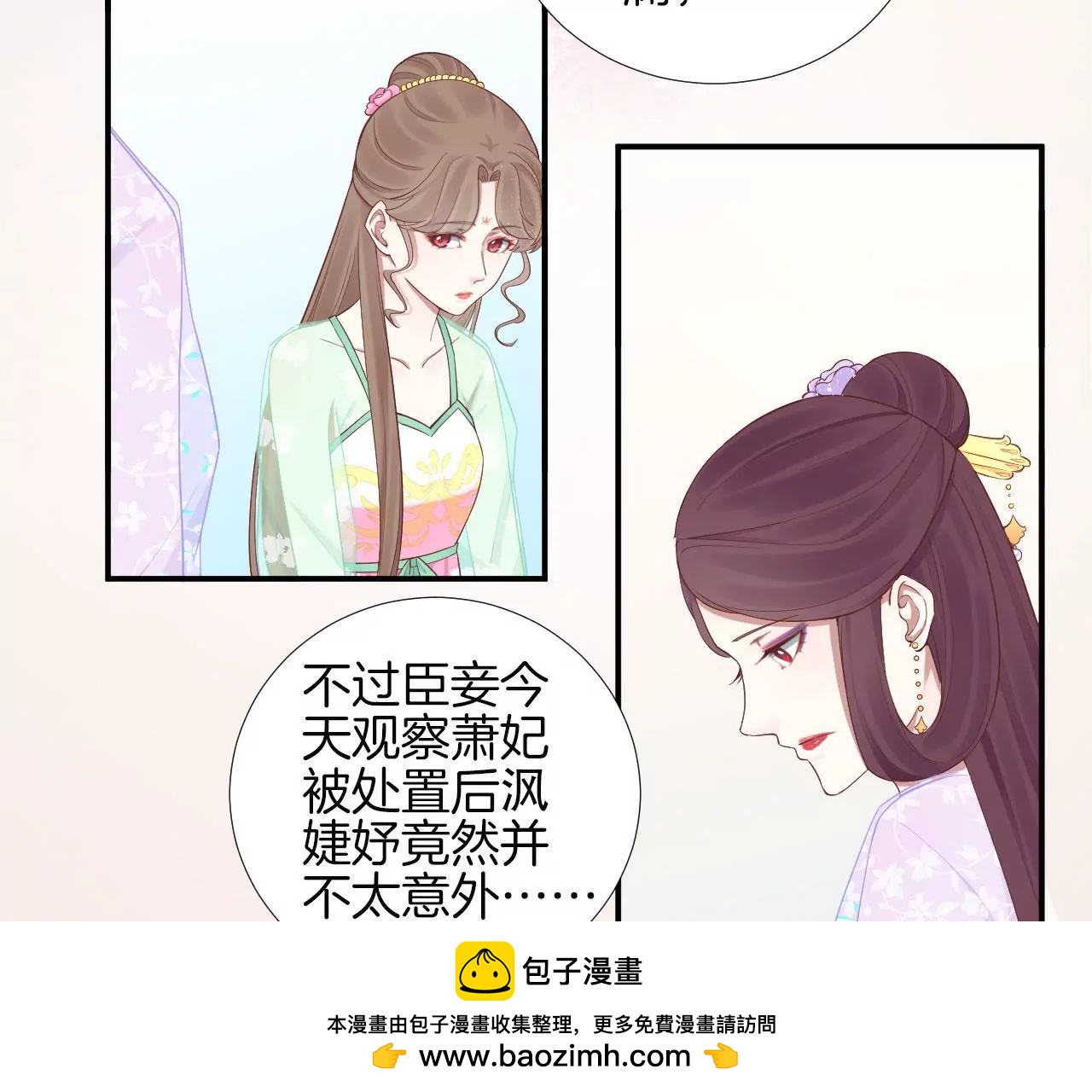 皇后很忙 - 第103話 計劃幕後(1/2) - 2