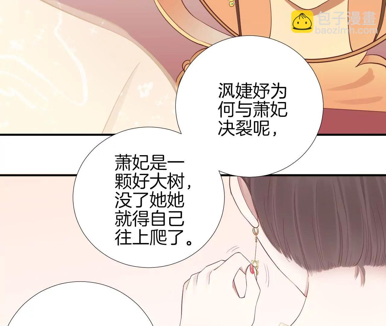 皇后很忙 - 第103話 計劃幕後(2/2) - 4