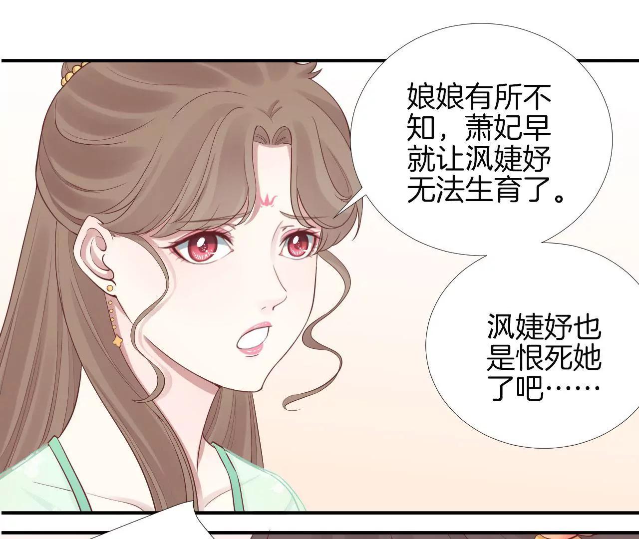 皇后很忙 - 第103話 計劃幕後(2/2) - 6