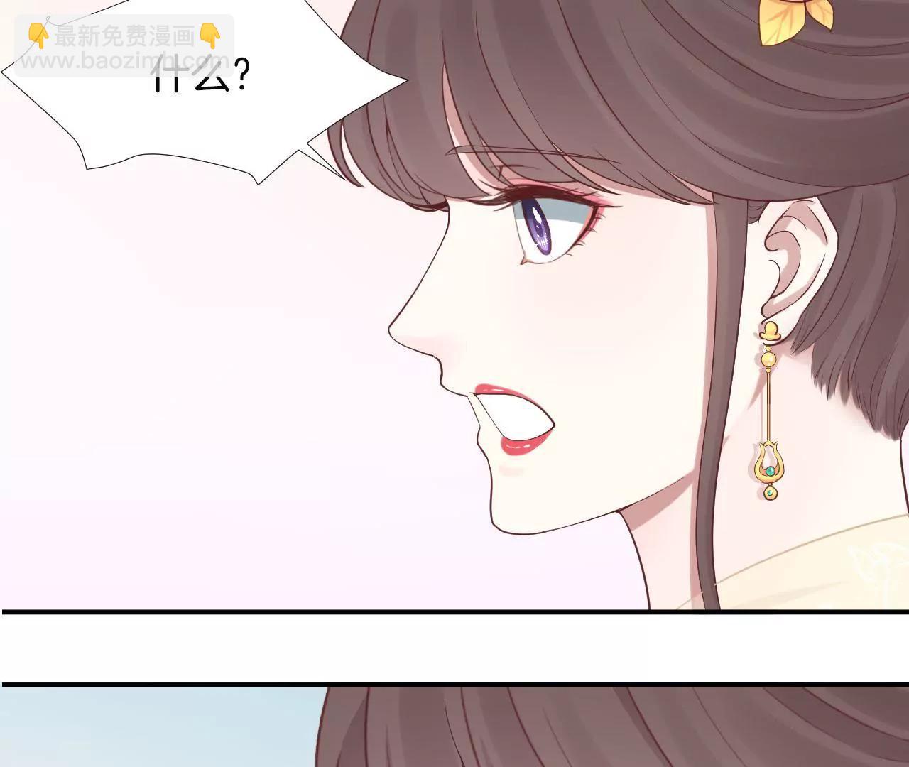 皇后很忙 - 第103話 計劃幕後(2/2) - 1